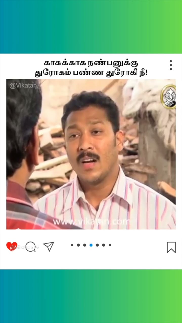 Thirumathi Selvam | காசுக்காக நண்பனுக்கு துரோகம் பண்ண துரோகி நீ! | திருமதி செல்வம்
